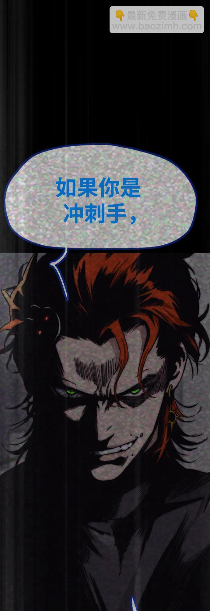 衝鋒衣 - [第4部] 第120話 怪物軍團(3/3) - 4