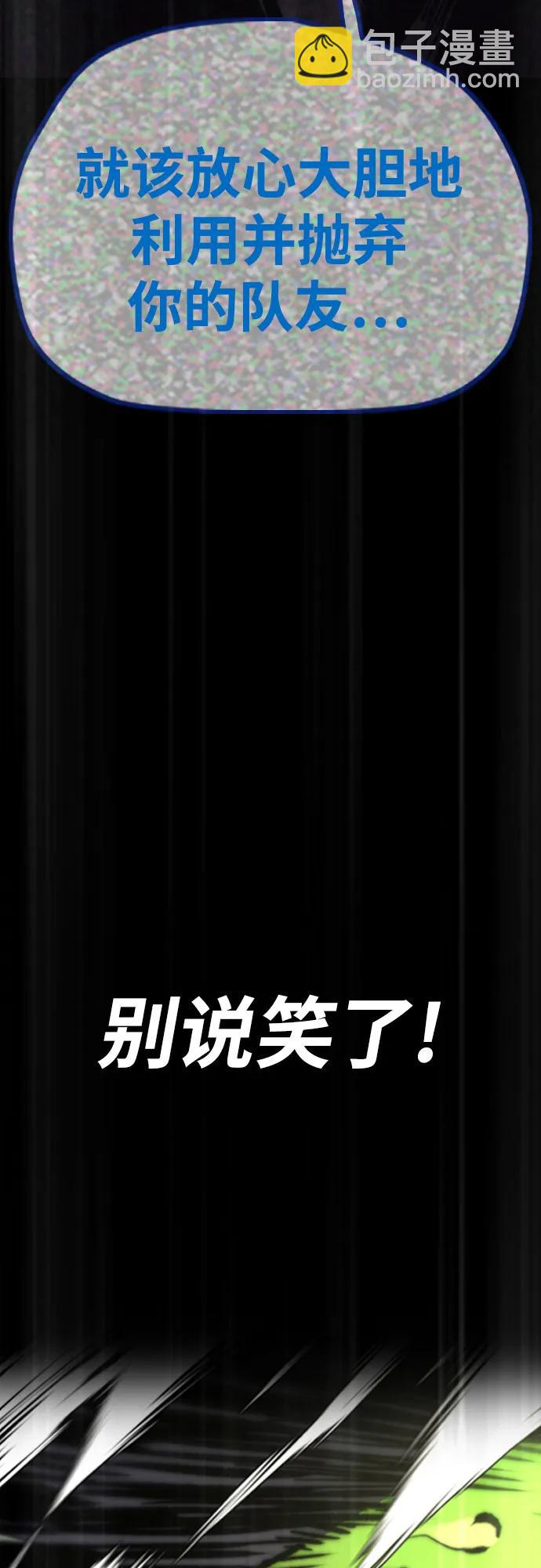 衝鋒衣 - [第4部] 第120話 怪物軍團(3/3) - 5