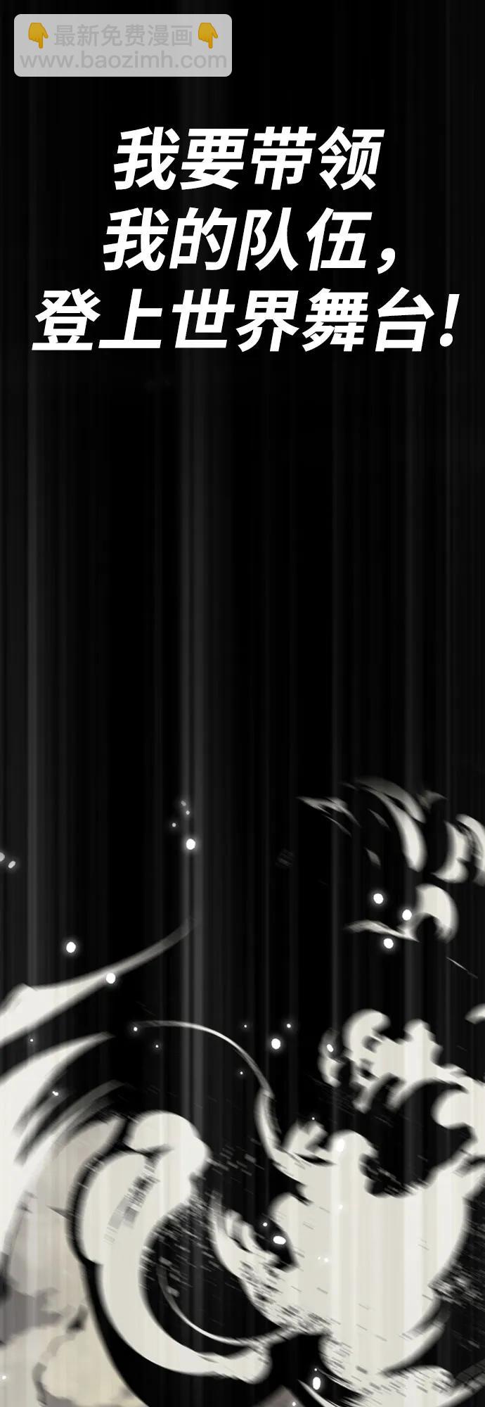 衝鋒衣 - [第4部] 第120話 怪物軍團(3/3) - 7