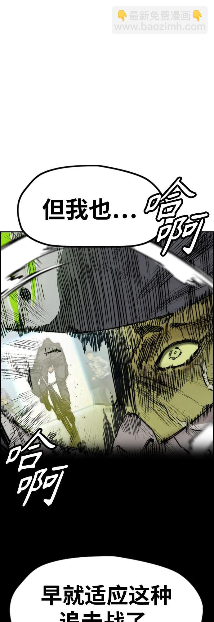 衝鋒衣 - [第4部] 第120話 怪物軍團(1/3) - 6