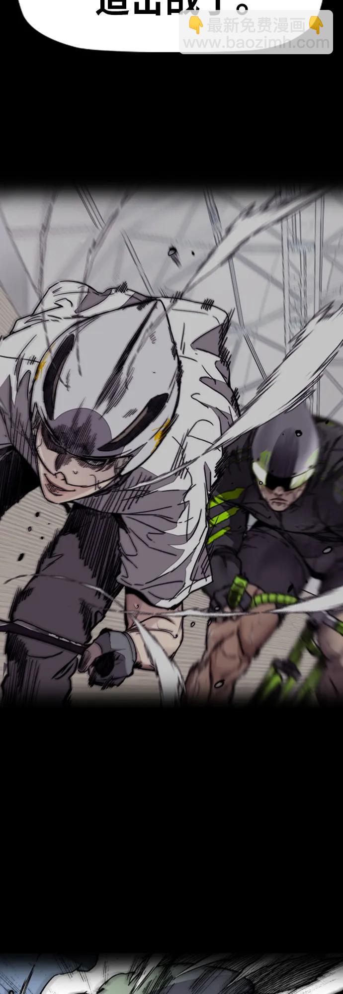 衝鋒衣 - [第4部] 第120話 怪物軍團(1/3) - 7