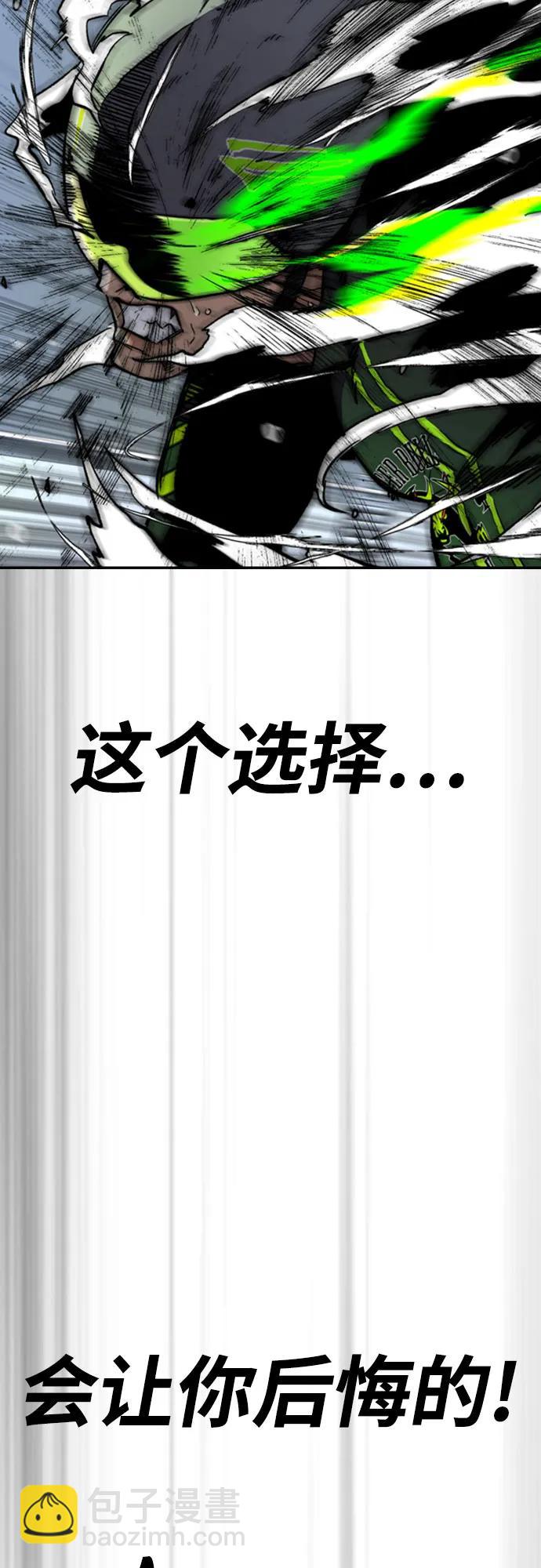 衝鋒衣 - [第4部] 第120話 怪物軍團(1/3) - 8