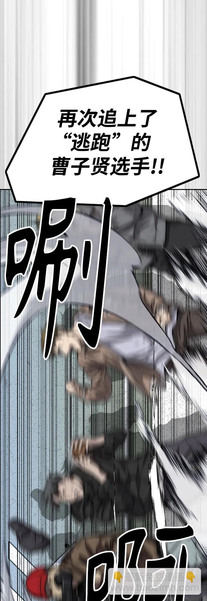 衝鋒衣 - [第4部] 第120話 怪物軍團(1/3) - 3