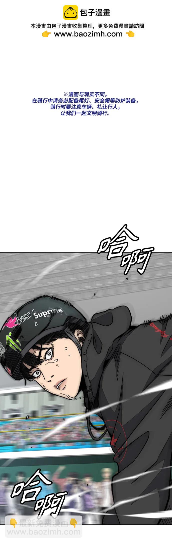 衝鋒衣 - [第4部] 第120話 怪物軍團(1/3) - 2