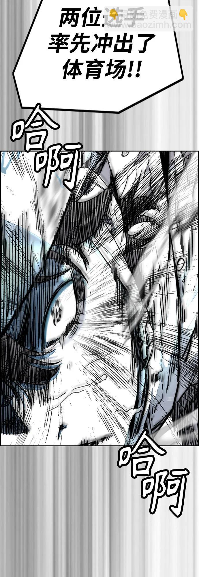 衝鋒衣 - [第4部] 第120話 怪物軍團(1/3) - 6