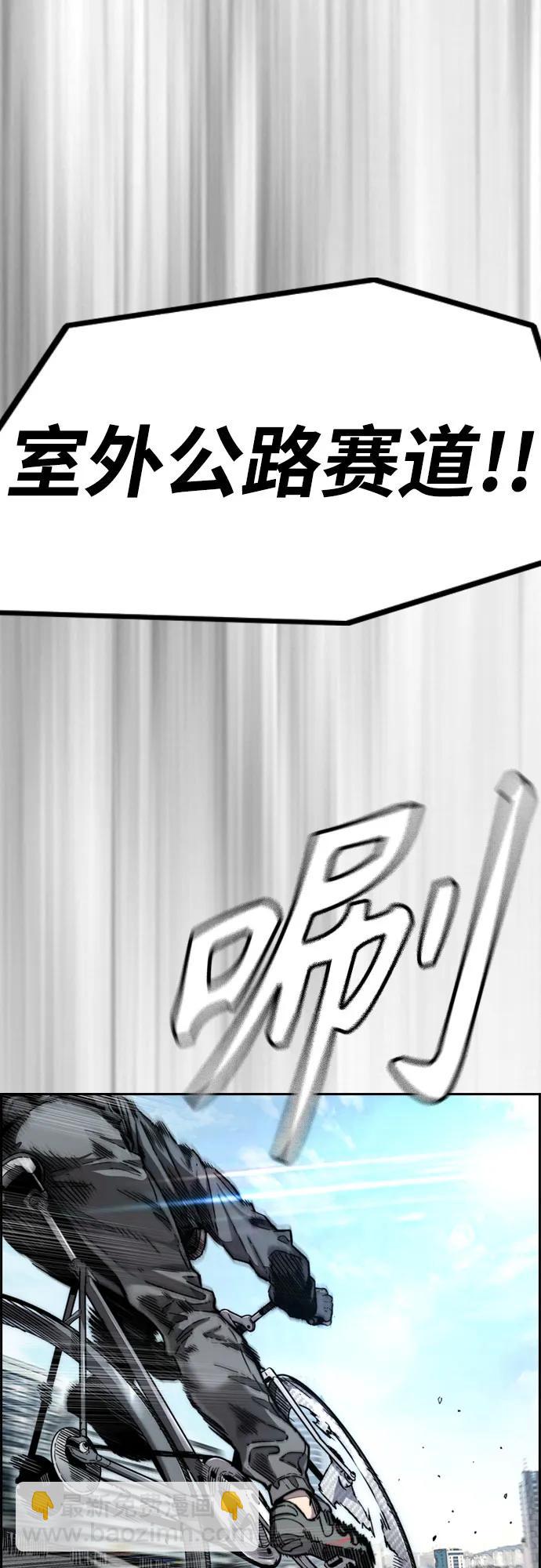 衝鋒衣 - [第4部] 第120話 怪物軍團(1/3) - 3