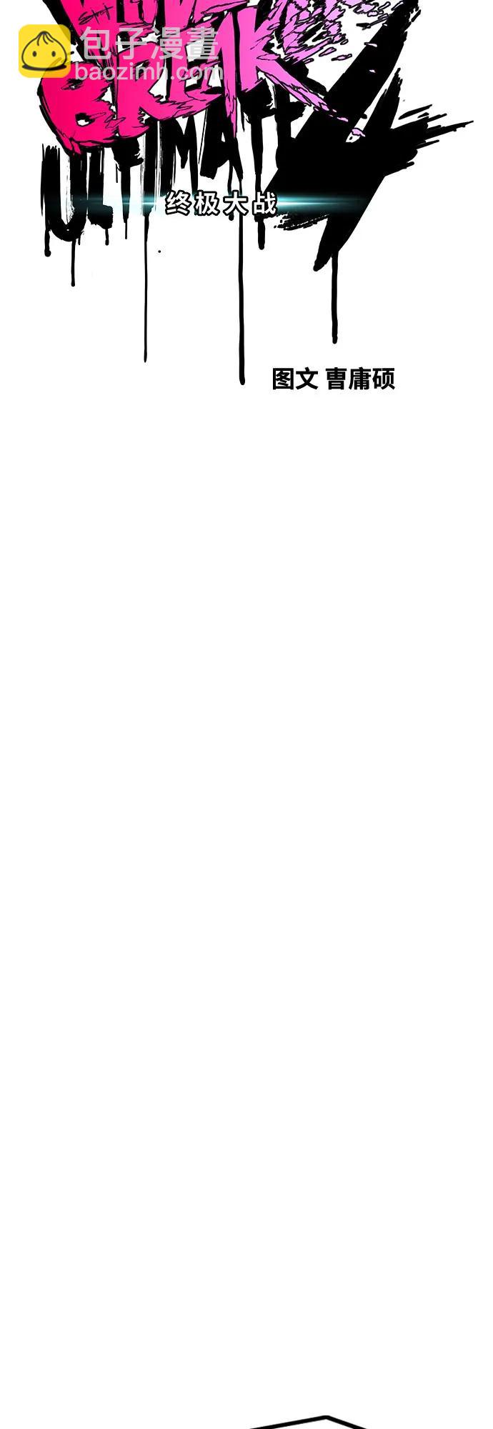 衝鋒衣 - [第4部] 第120話 怪物軍團(1/3) - 5