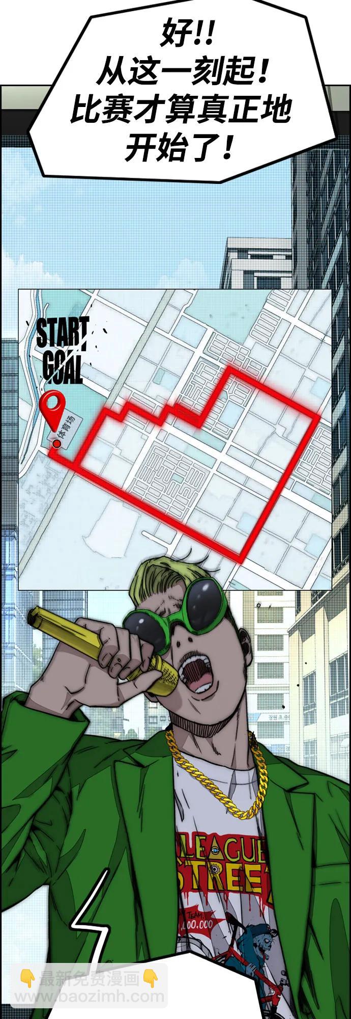 衝鋒衣 - [第4部] 第120話 怪物軍團(1/3) - 6