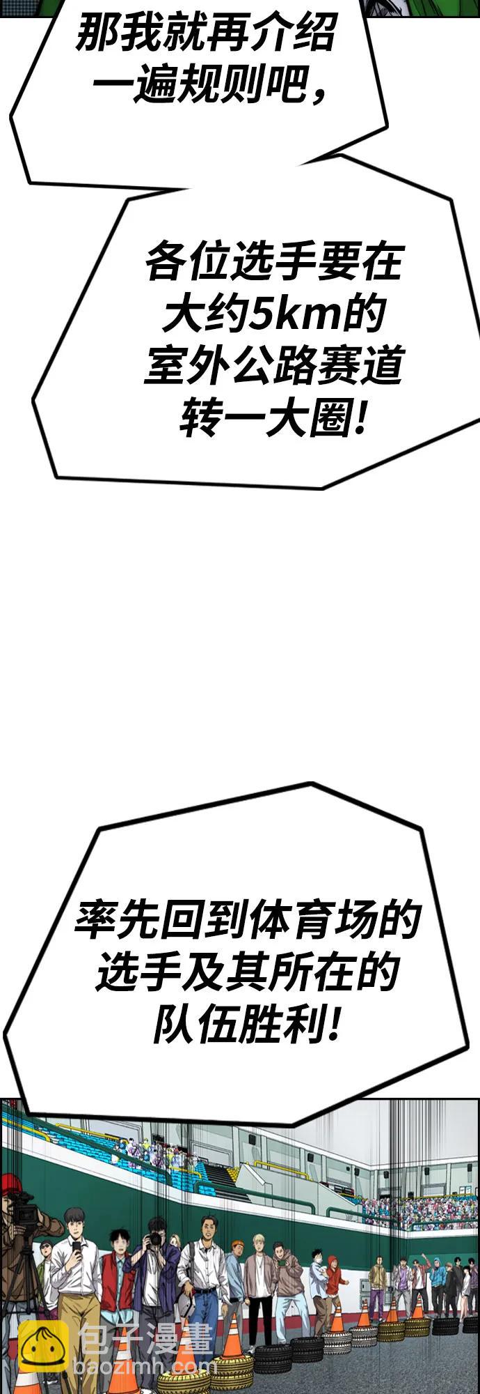 衝鋒衣 - [第4部] 第120話 怪物軍團(1/3) - 7