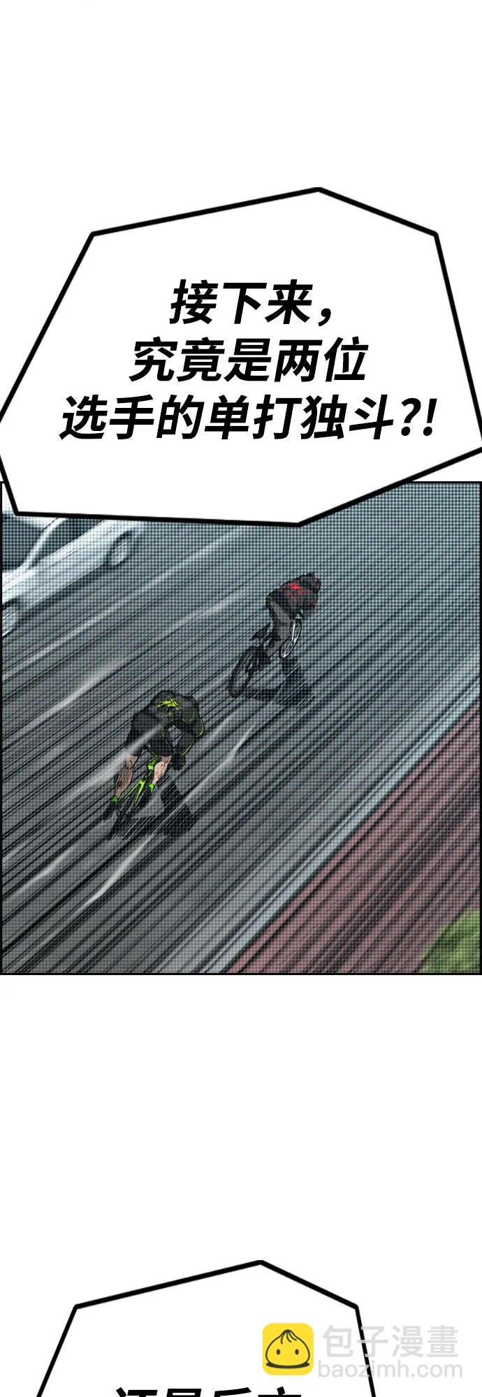 衝鋒衣 - [第4部] 第120話 怪物軍團(1/3) - 1