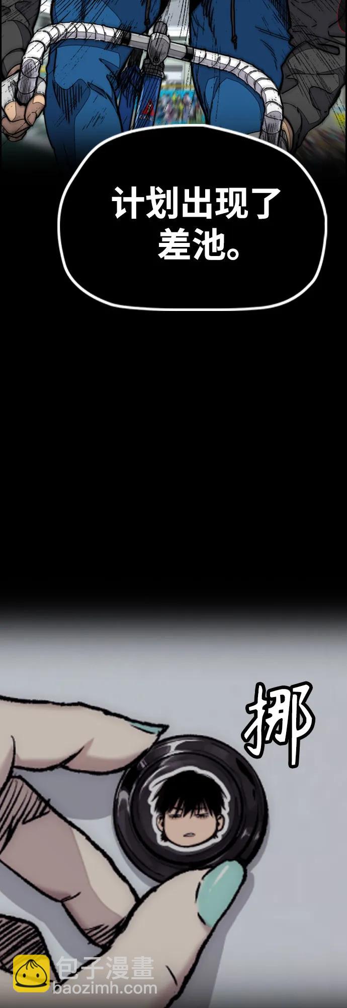 衝鋒衣 - [第4部] 第120話 怪物軍團(1/3) - 4