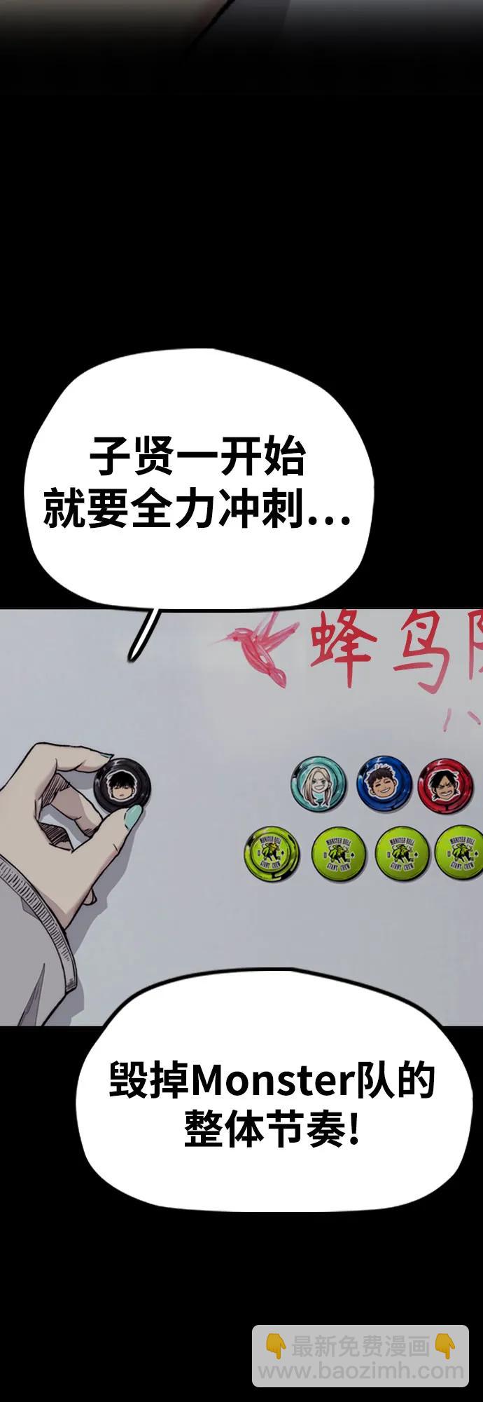 衝鋒衣 - [第4部] 第120話 怪物軍團(1/3) - 5