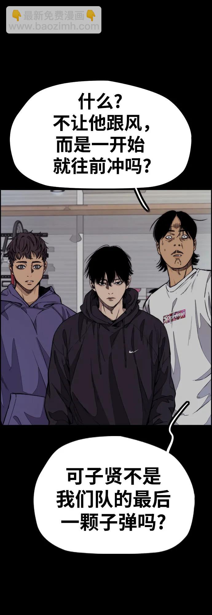 衝鋒衣 - [第4部] 第120話 怪物軍團(1/3) - 6