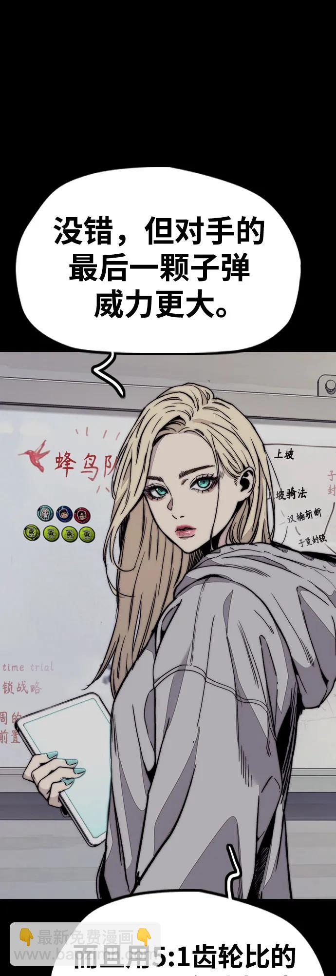 衝鋒衣 - [第4部] 第120話 怪物軍團(1/3) - 7