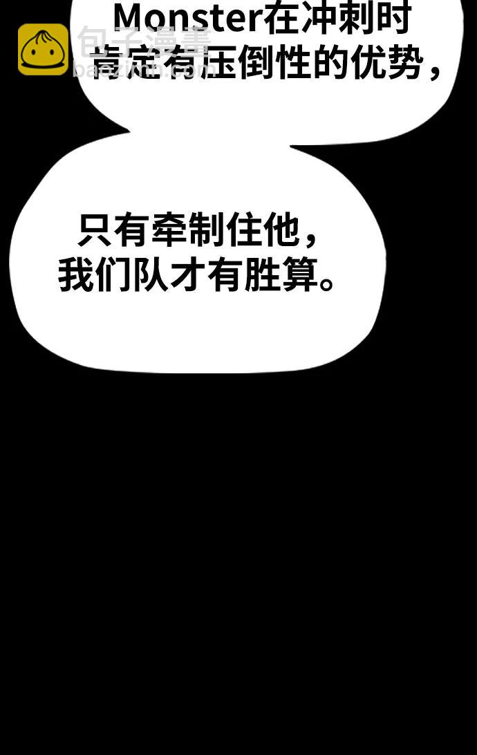 衝鋒衣 - [第4部] 第120話 怪物軍團(1/3) - 8