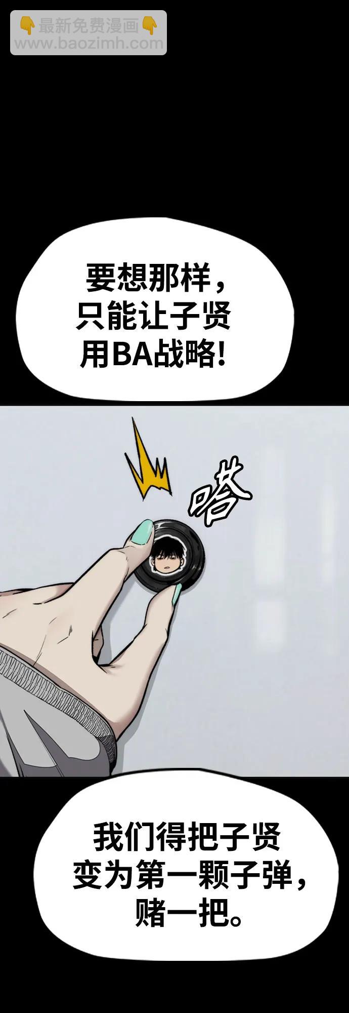 衝鋒衣 - [第4部] 第120話 怪物軍團(1/3) - 1