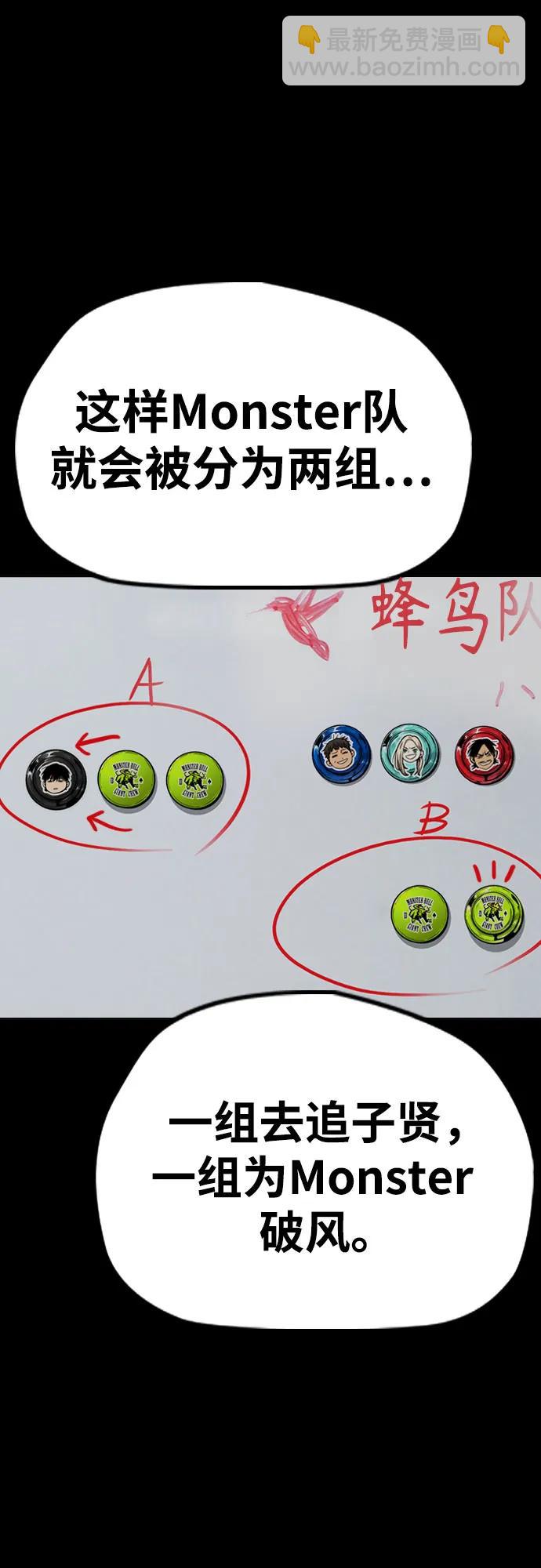 衝鋒衣 - [第4部] 第120話 怪物軍團(1/3) - 2