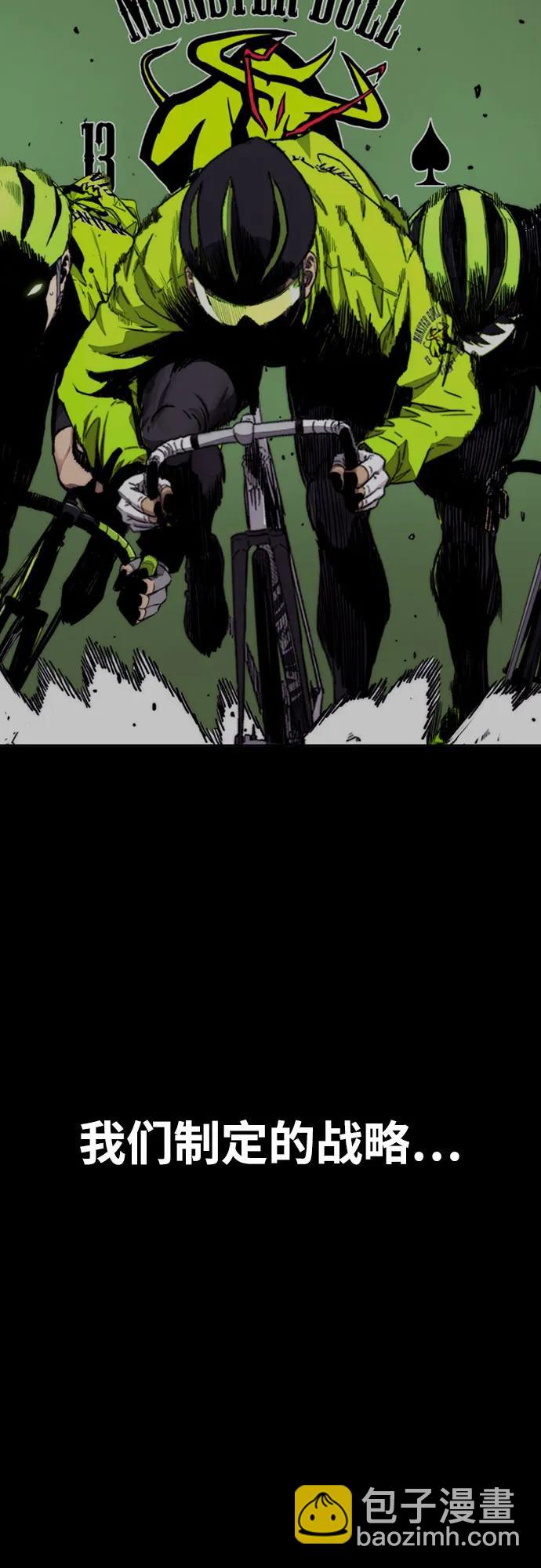 衝鋒衣 - [第4部] 第120話 怪物軍團(1/3) - 4