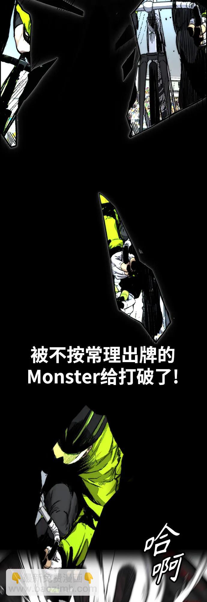 衝鋒衣 - [第4部] 第120話 怪物軍團(1/3) - 6