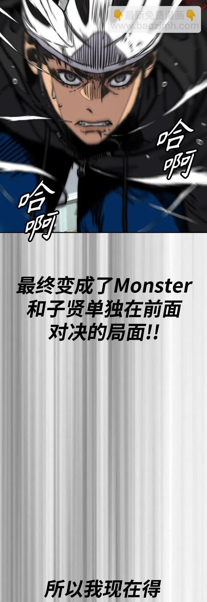 衝鋒衣 - [第4部] 第120話 怪物軍團(1/3) - 7