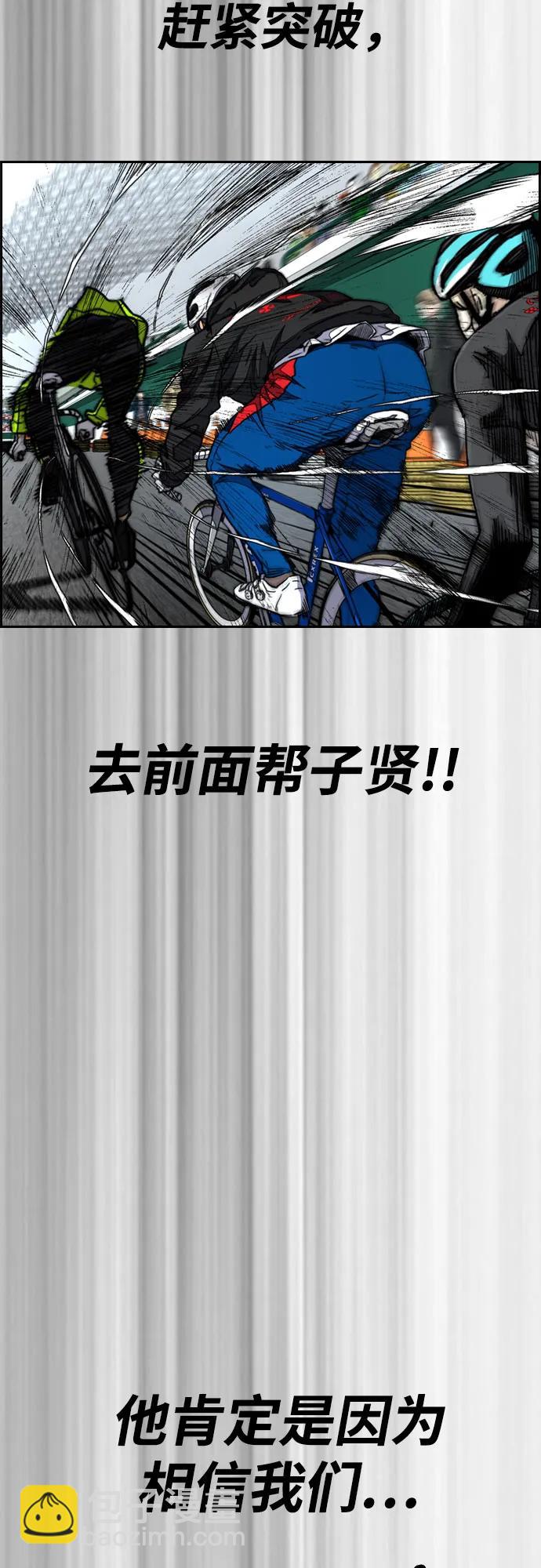 衝鋒衣 - [第4部] 第120話 怪物軍團(1/3) - 8