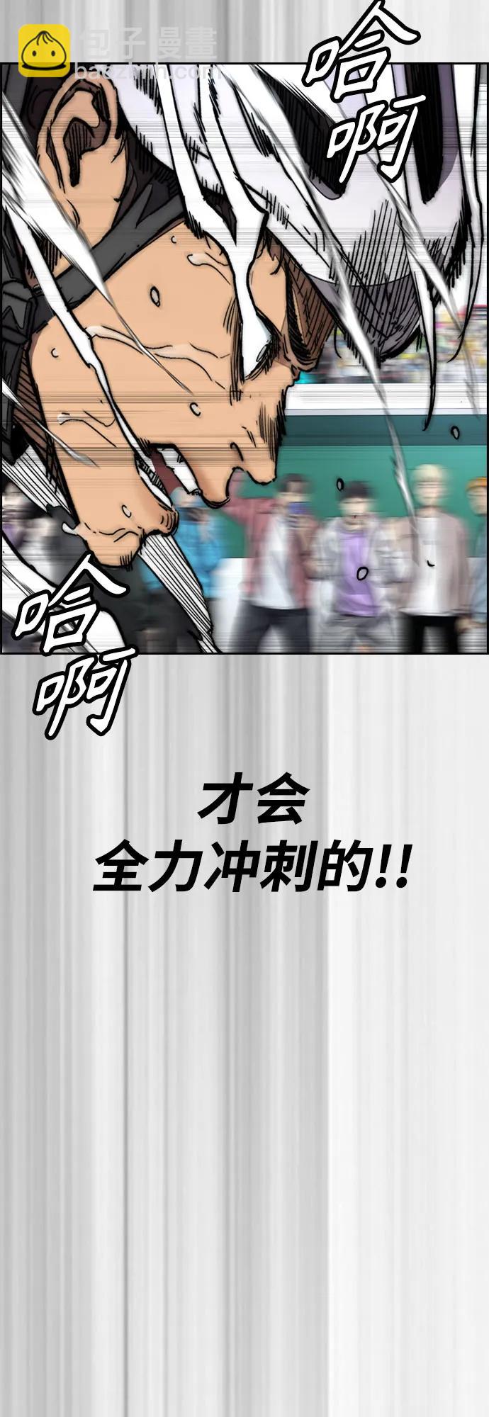 衝鋒衣 - [第4部] 第120話 怪物軍團(1/3) - 1