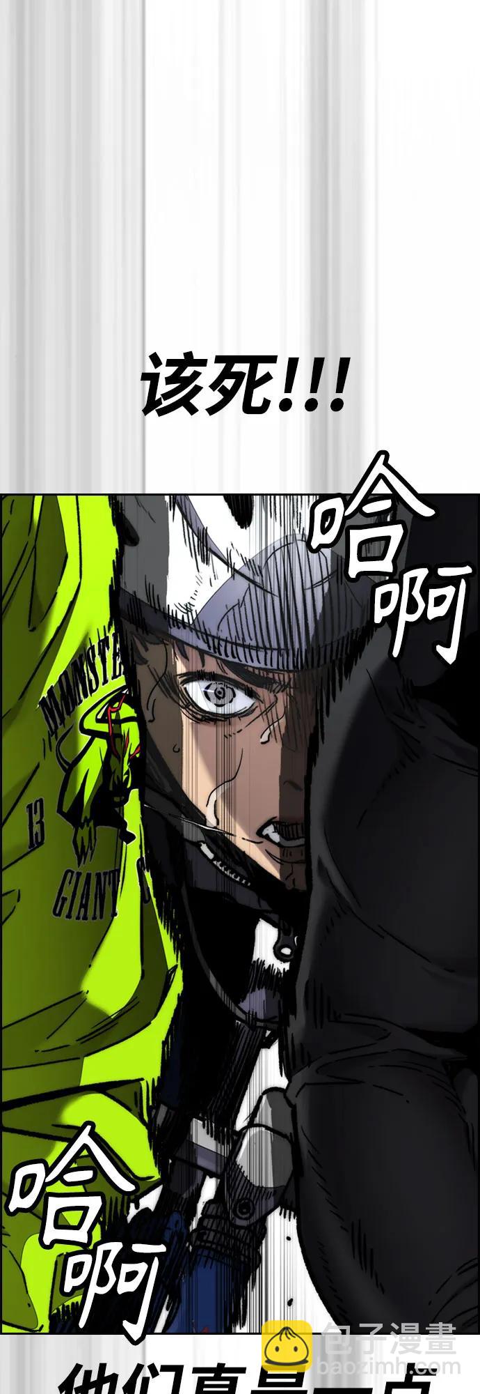 衝鋒衣 - [第4部] 第120話 怪物軍團(2/3) - 6