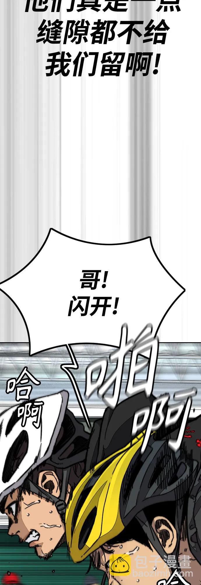 衝鋒衣 - [第4部] 第120話 怪物軍團(2/3) - 7