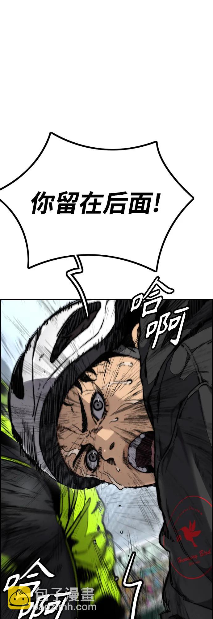 衝鋒衣 - [第4部] 第120話 怪物軍團(2/3) - 1