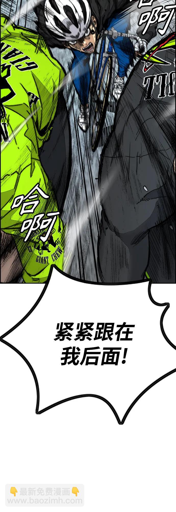 衝鋒衣 - [第4部] 第120話 怪物軍團(2/3) - 3