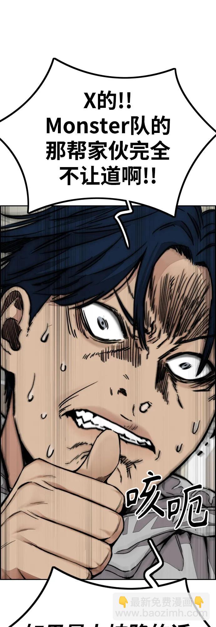 衝鋒衣 - [第4部] 第120話 怪物軍團(2/3) - 4