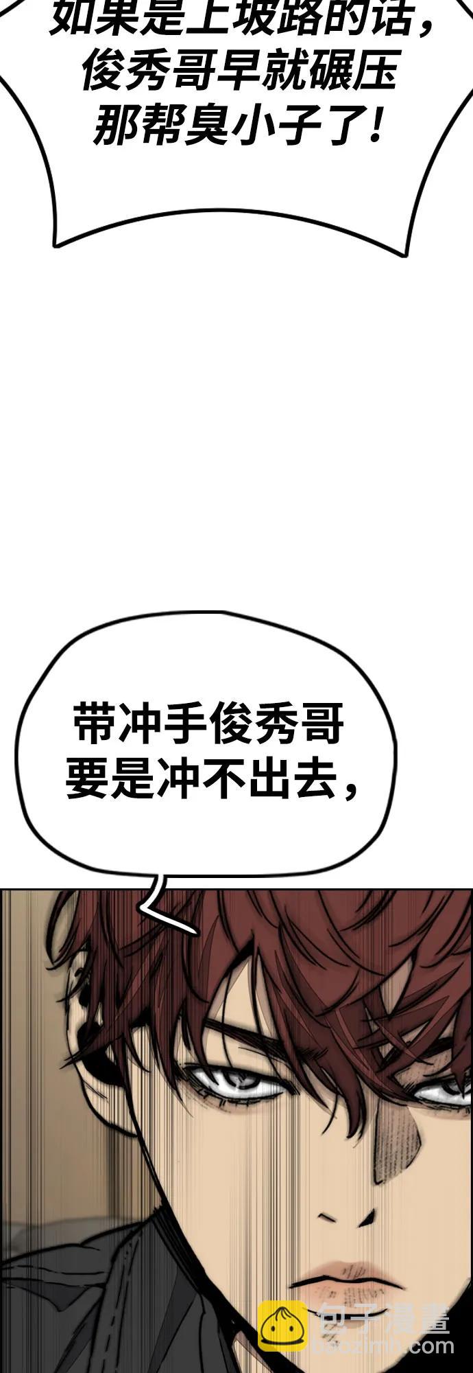 衝鋒衣 - [第4部] 第120話 怪物軍團(2/3) - 5