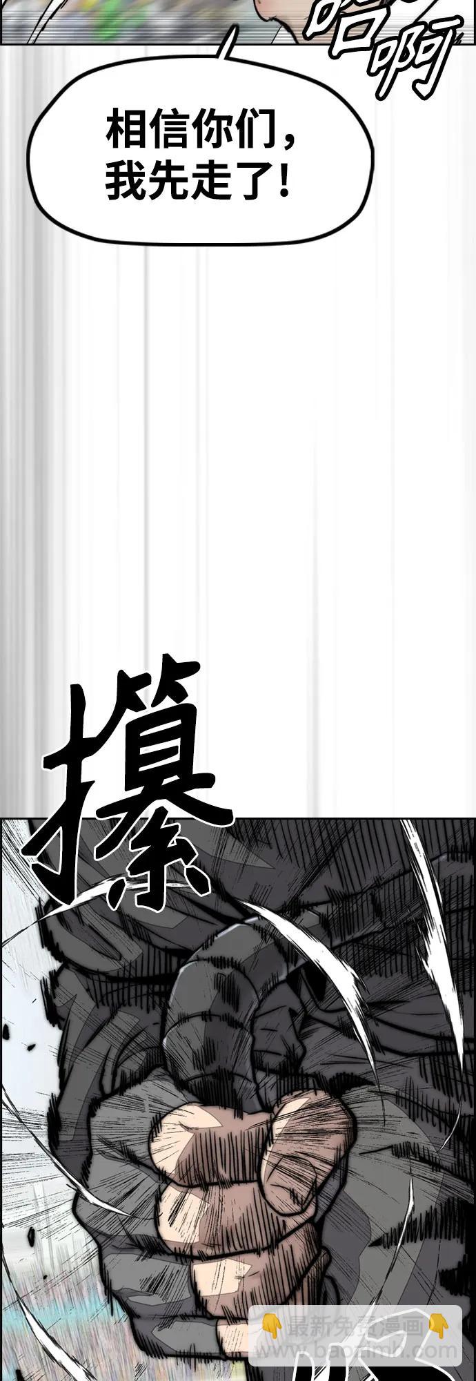 衝鋒衣 - [第4部] 第120話 怪物軍團(1/3) - 6