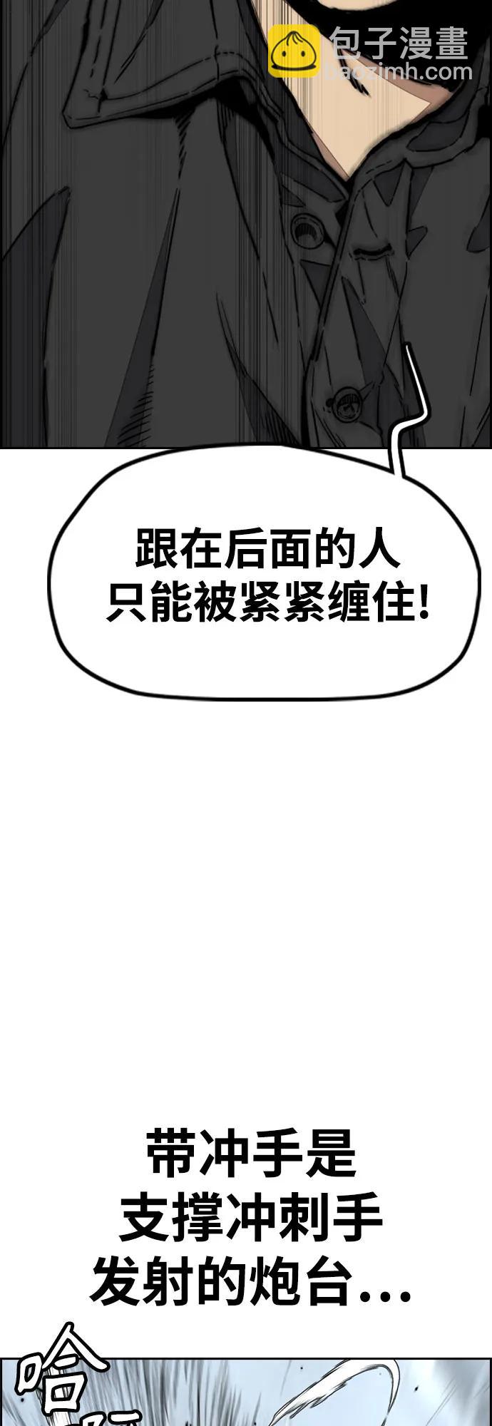 衝鋒衣 - [第4部] 第120話 怪物軍團(2/3) - 6