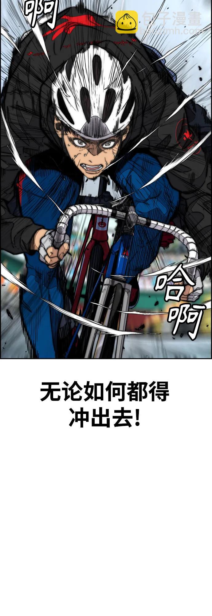 衝鋒衣 - [第4部] 第120話 怪物軍團(2/3) - 7