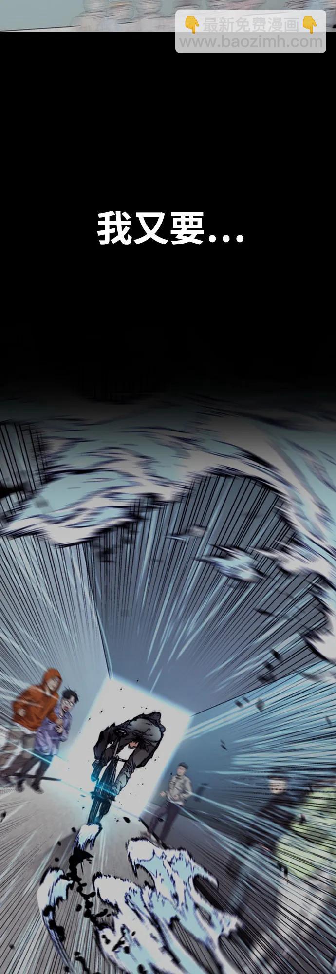 衝鋒衣 - [第4部] 第120話 怪物軍團(2/3) - 2