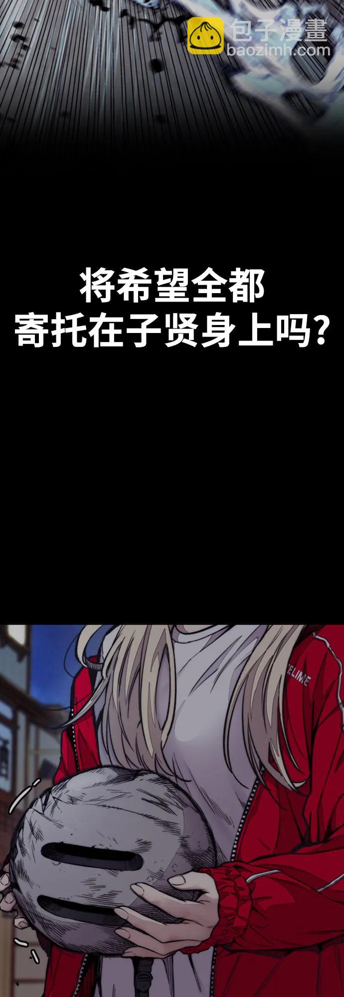 衝鋒衣 - [第4部] 第120話 怪物軍團(2/3) - 3