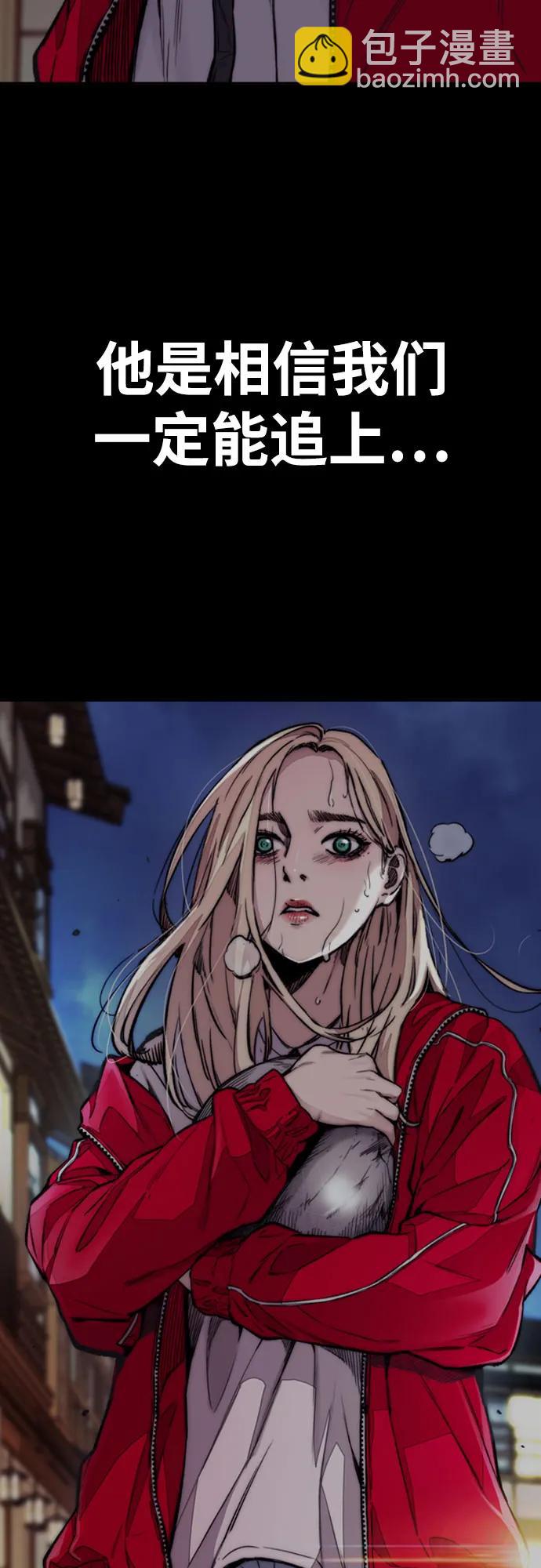 衝鋒衣 - [第4部] 第120話 怪物軍團(2/3) - 4