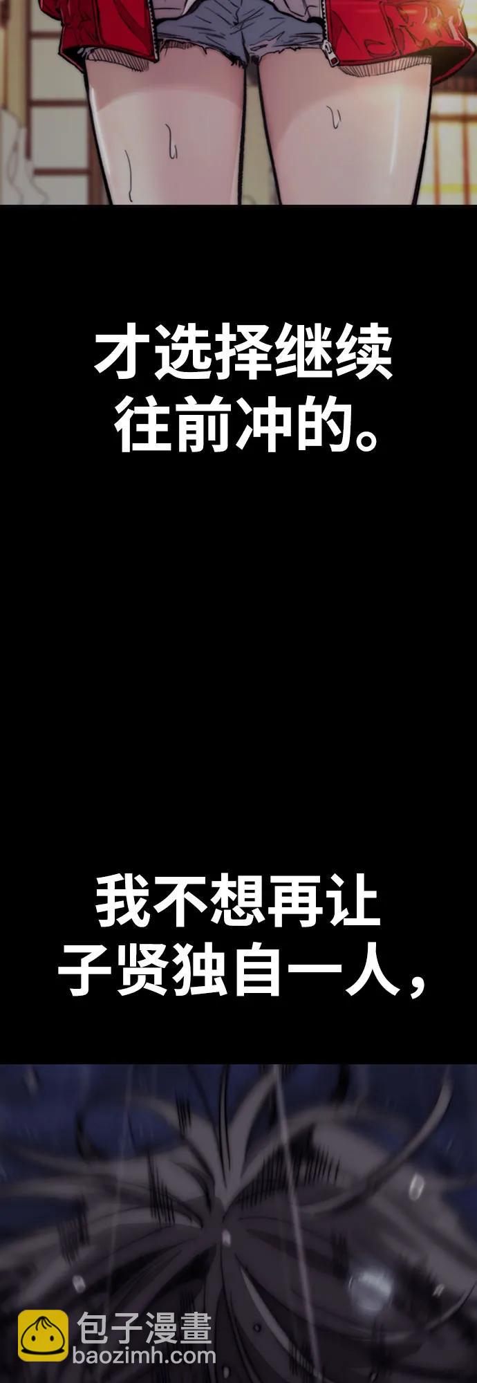 衝鋒衣 - [第4部] 第120話 怪物軍團(2/3) - 5