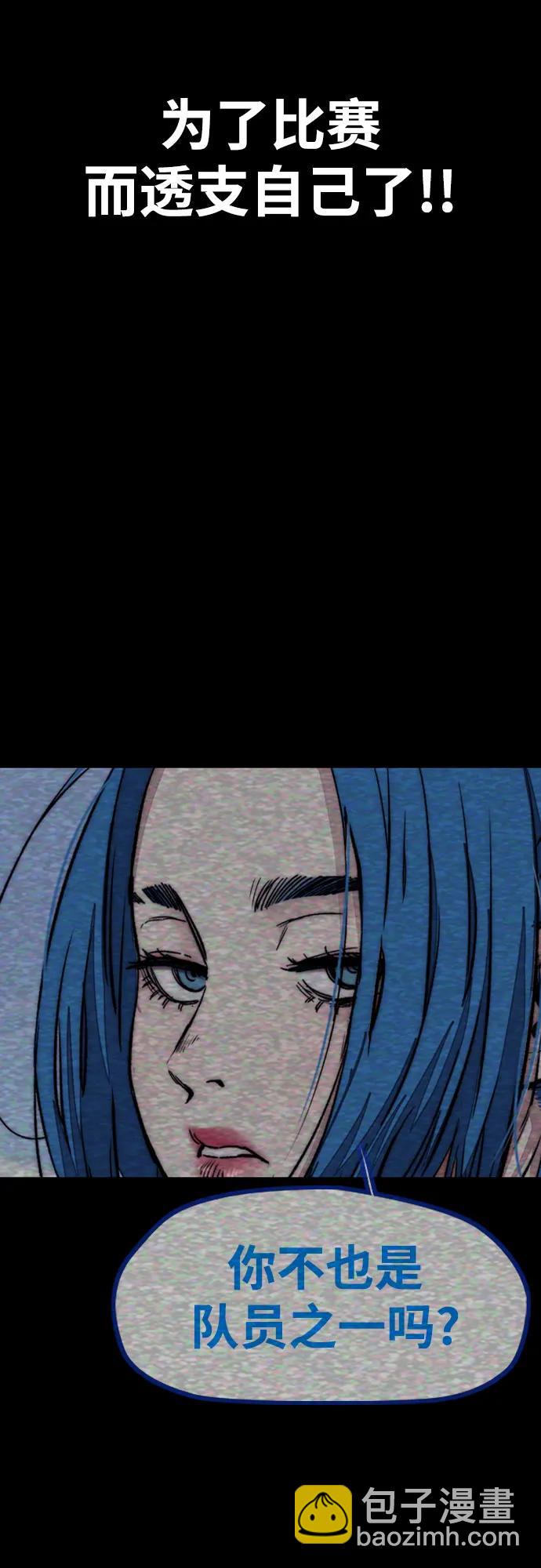 衝鋒衣 - [第4部] 第120話 怪物軍團(2/3) - 7