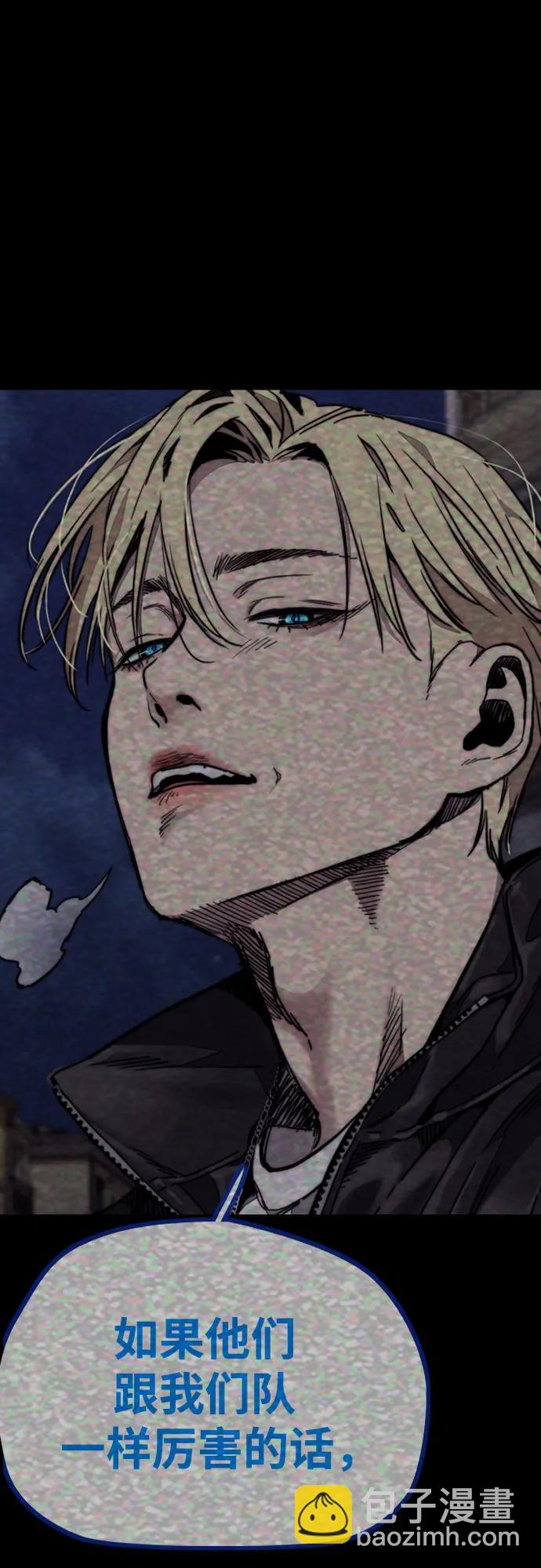 衝鋒衣 - [第4部] 第120話 怪物軍團(2/3) - 1