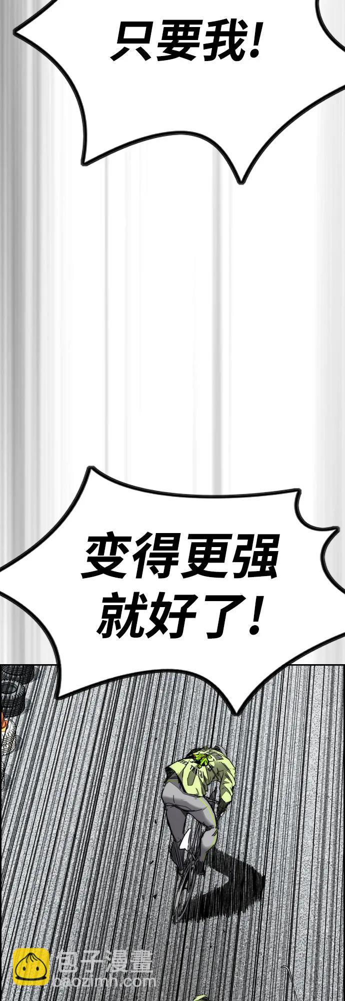 衝鋒衣 - [第4部] 第120話 怪物軍團(2/3) - 4