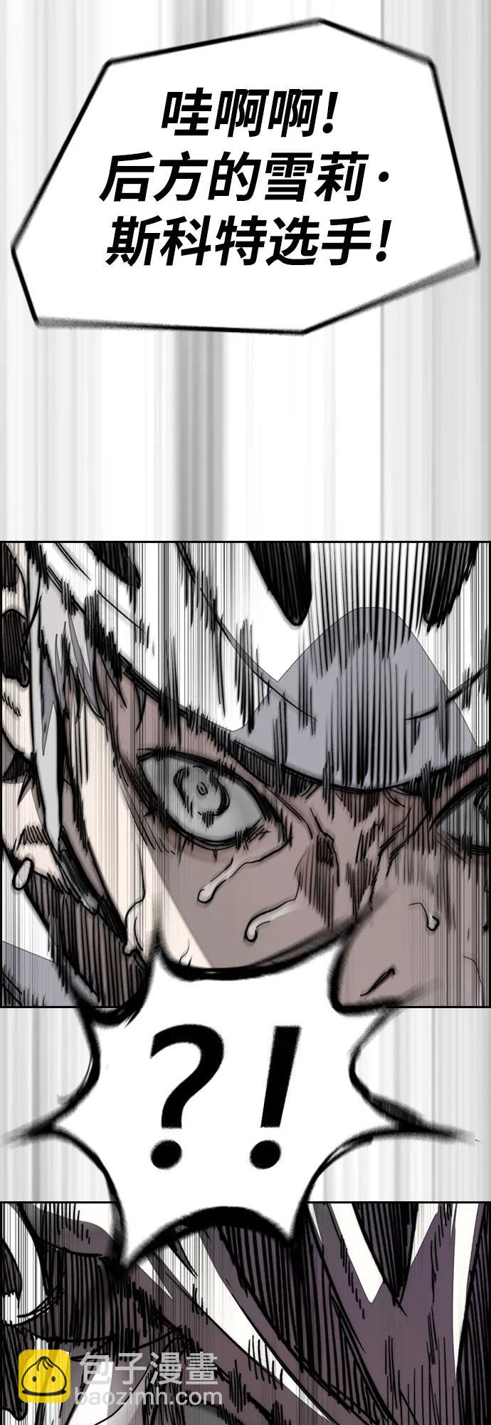 衝鋒衣 - [第4部] 第120話 怪物軍團(2/3) - 6