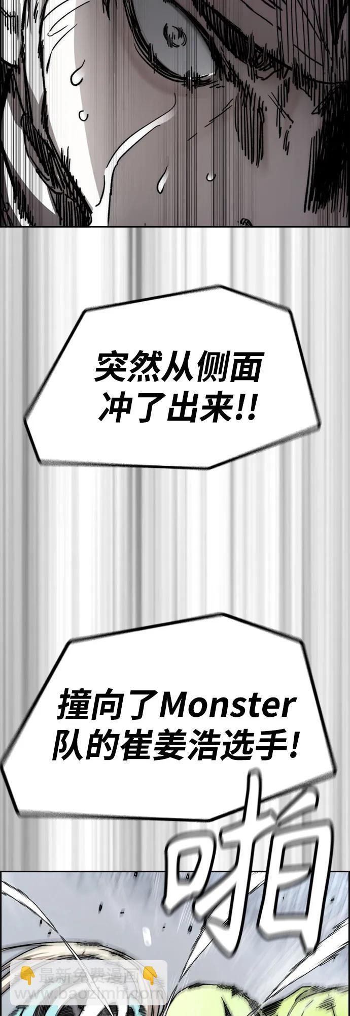 衝鋒衣 - [第4部] 第120話 怪物軍團(2/3) - 7