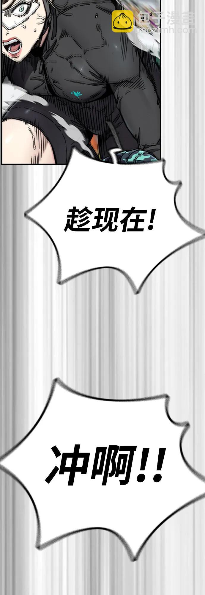 衝鋒衣 - [第4部] 第120話 怪物軍團(2/3) - 3