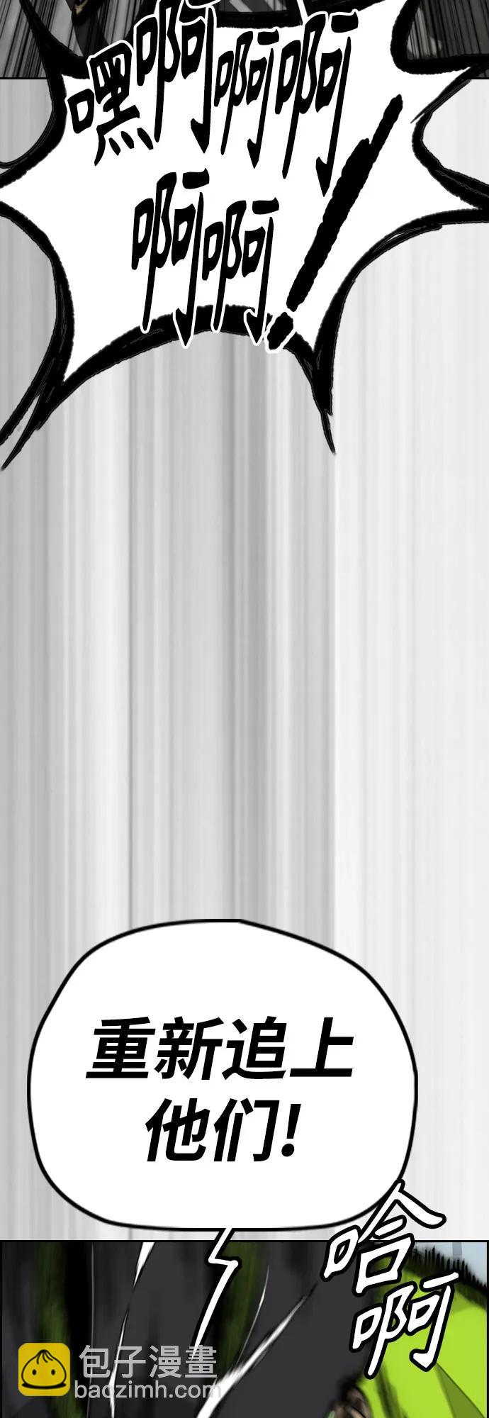 衝鋒衣 - [第4部] 第120話 怪物軍團(2/3) - 6