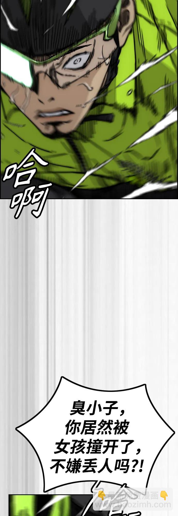 衝鋒衣 - [第4部] 第120話 怪物軍團(2/3) - 7