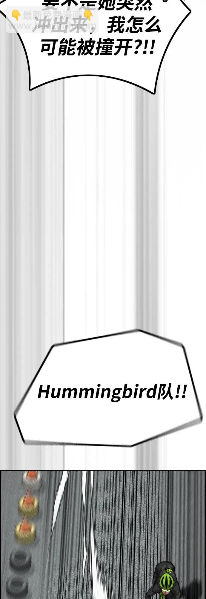 衝鋒衣 - [第4部] 第120話 怪物軍團(2/3) - 1