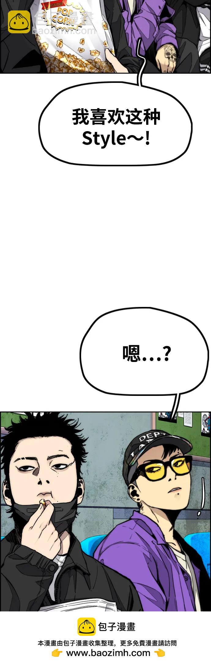 衝鋒衣 - [第4部] 第120話 怪物軍團(2/3) - 4