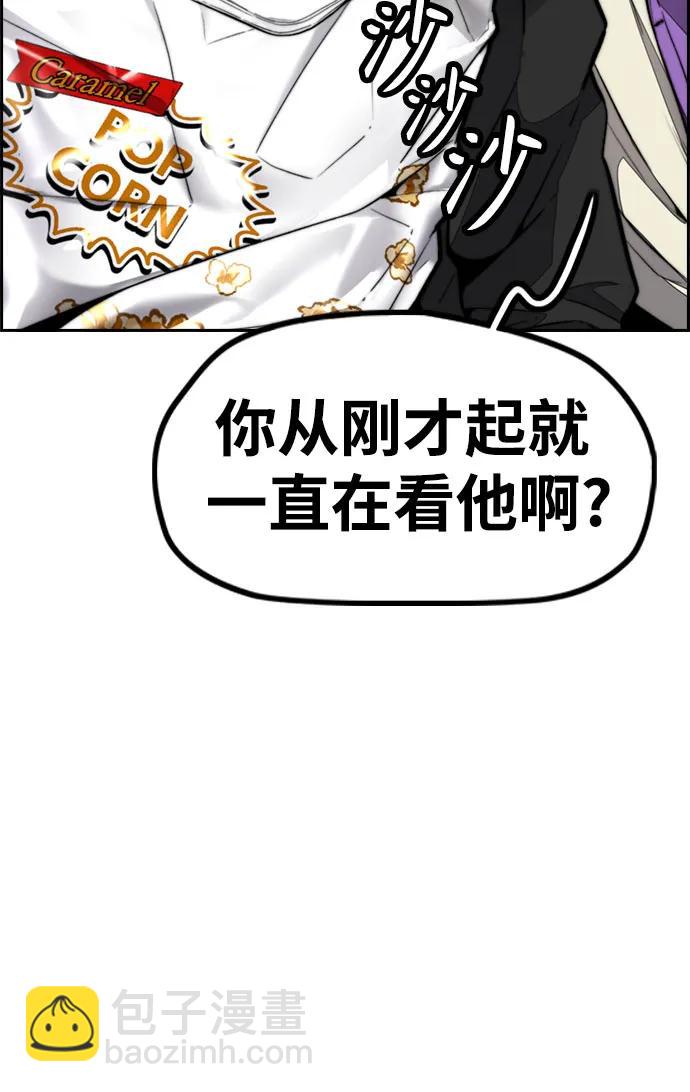 衝鋒衣 - [第4部] 第120話 怪物軍團(2/3) - 7